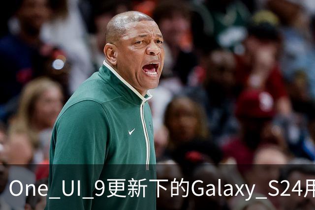 One UI 9更新下的Galaxy S24用户续航问题分析